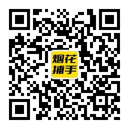 王场镇扫码了解加特林等烟花爆竹报价行情